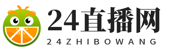 24直播网 - 免费体育直播